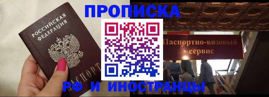 временная регистрация госуслуги в Камне-на-Оби