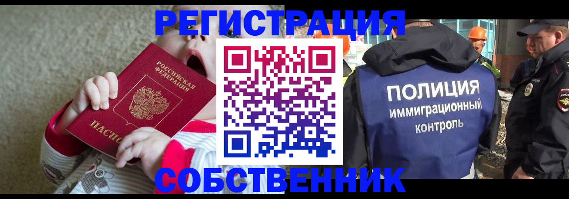 регистрация для школы в Камне-на-Оби