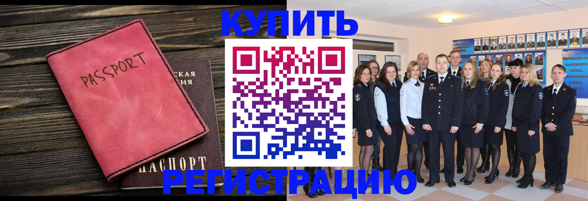 временная регистрация 2025 в Камне-на-Оби