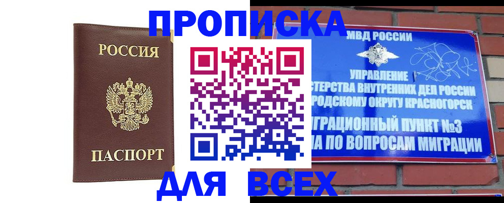 пропишу в квартире в Камне-на-Оби