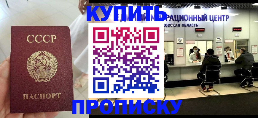 временная регистрация адрес в Камне-на-Оби