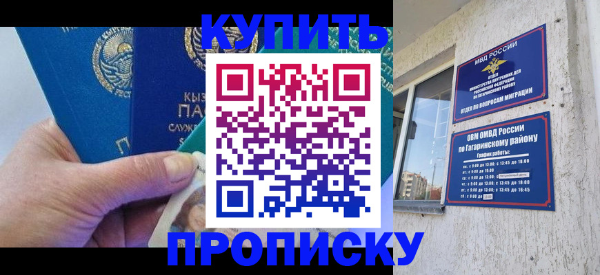 временная регистрация для всех в Камне-на-Оби