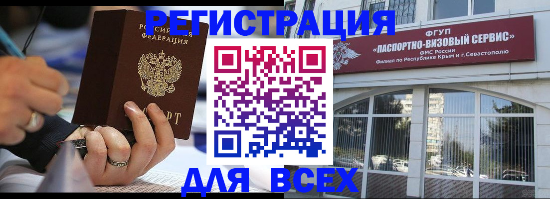 временная регистрация в квартире в Камне-на-Оби